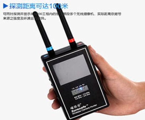 锡山手持式无线摄像头探测器